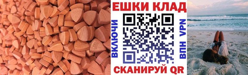 блэк спрут ONION Артёмовск ЭКСТАЗИ диски