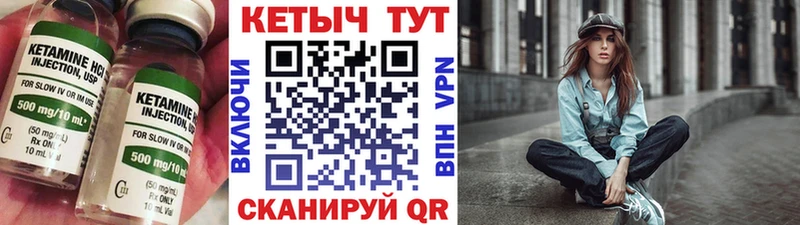КЕТАМИН ketamine  Артёмовск 