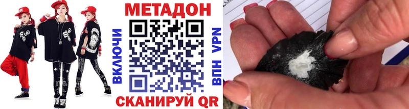 Метадон кристалл  Артёмовск 